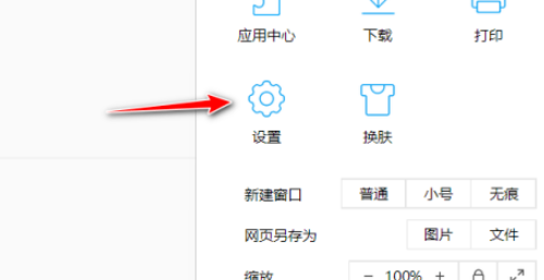 QQ浏览器取消显示皮肤按钮步骤我来教你