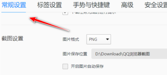 QQ浏览器取消显示皮肤按钮步骤我来教你