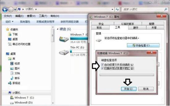 win7电脑提示数据错误循环冗余检查具体解决步骤