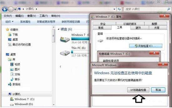 win7电脑提示数据错误循环冗余检查具体解决步骤