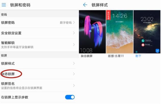 荣耀v20中将杂志锁屏关掉具体操作方法