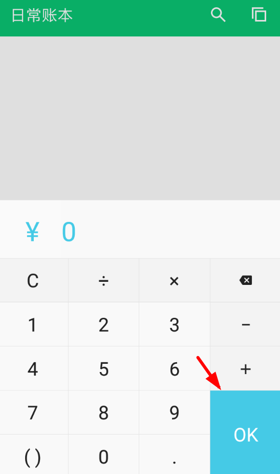 薄荷记账具体使用步骤介绍