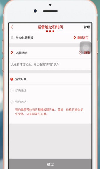 肯德基app中点餐具体步骤介绍