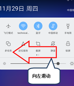 联想z5s设置快捷开关具体步骤介绍