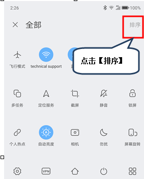 联想z5s设置快捷开关具体步骤介绍