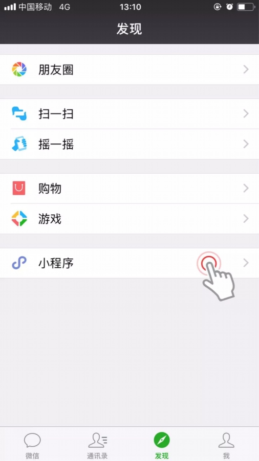 微信支付上海公交具体操作方法