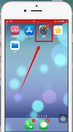 在苹果手机里将icloud drive开启操作过程