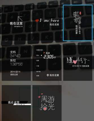 水印相机APP中编辑文字具体操作方法介绍