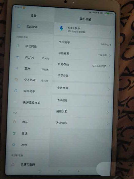 小米平板中接收短信具体操作方法