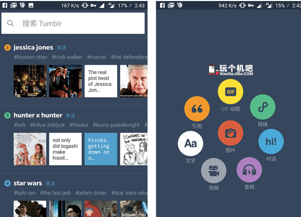 汤不热Tumblr软件详情介绍