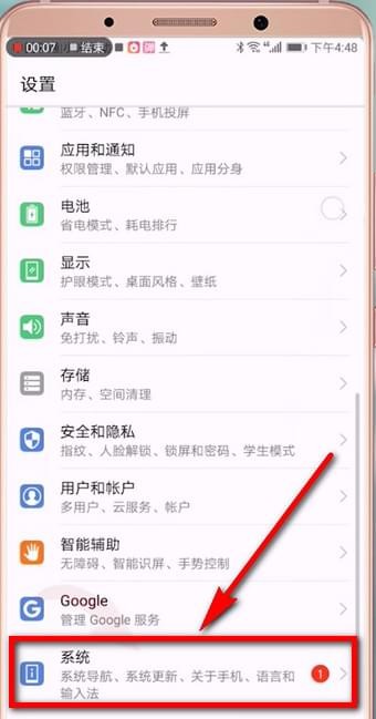 安卓手机将安卓彩蛋开启操作过程