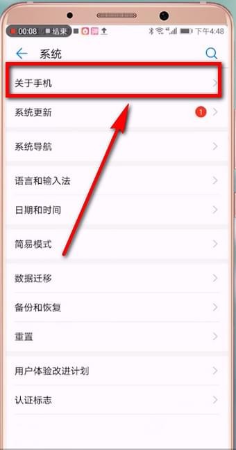 安卓手机将安卓彩蛋开启操作过程