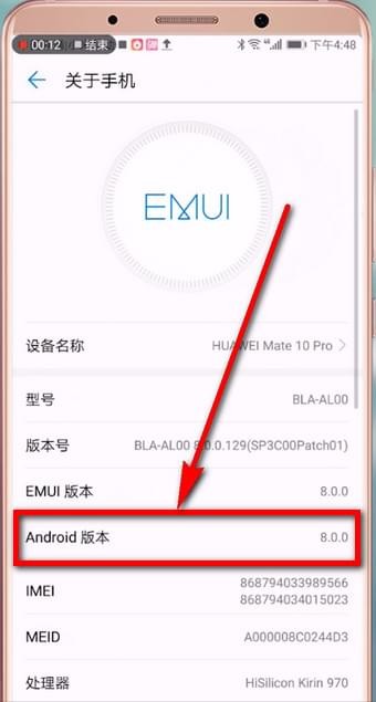 安卓手机将安卓彩蛋开启操作过程