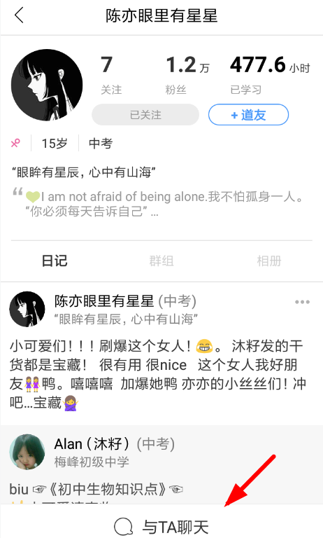 Timing怎么发私信 Timing私信发送教程