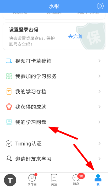 关于Timing怎么上传文件（电脑怎么上传文件）