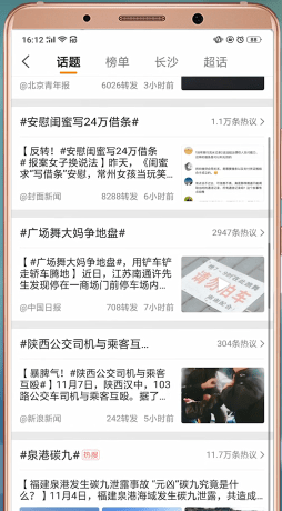 oppo R15进行截长图简单操作