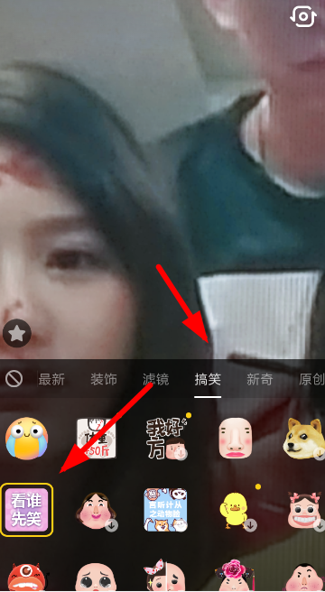 我来教你抖音看谁先笑特效在哪里