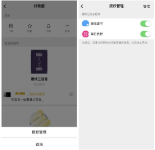 微信好物圈有什么用 微信好物圈玩法介绍