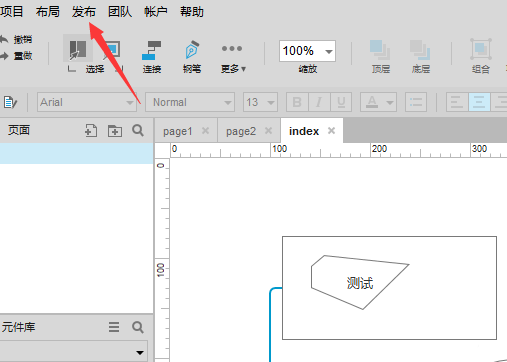 Axure8将原型生成HTML文件具体操作步骤