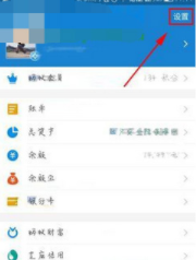 今天分享支付宝吱口令怎么关闭