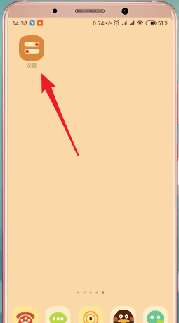 在小米手机里将云同步打开操作过程