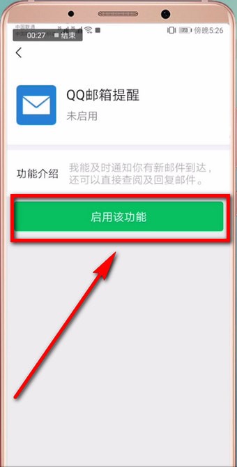 微信文件发邮箱具体操作方法