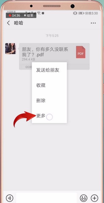 微信文件发邮箱具体操作方法