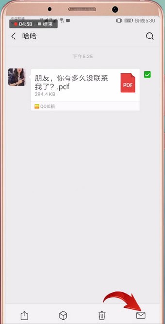 微信文件发邮箱具体操作方法