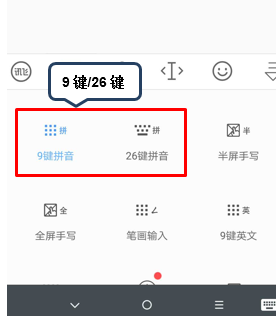 联想z5s切换九键具体操作步骤