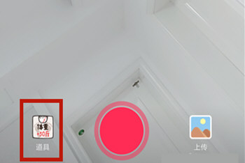 抖音APP中拍摄长胖50斤特效具体操作方法