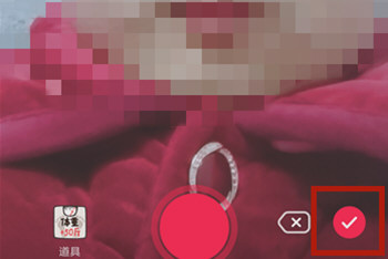 抖音APP中拍摄长胖50斤特效具体操作方法