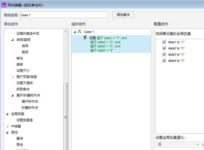 使用Axure RP 8设置一个矩形全局变量具体操作流程