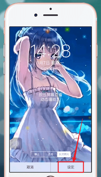 熊猫动态壁纸APP设置锁屏具体操作流