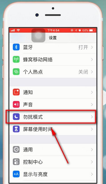 苹果手机中拒接电话具体流程介绍