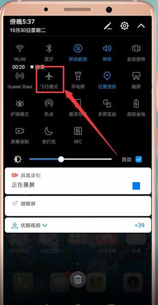 安卓手机移动数据打开没反应处理操作过程
