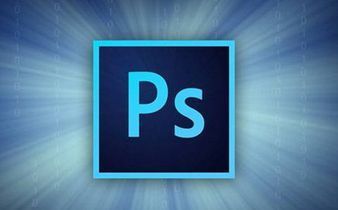 小编分享使用Photoshop