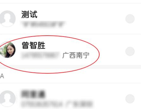 红米note7中添加紧急联系人具体步骤介绍