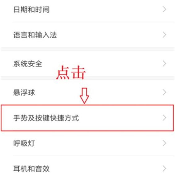小米9se设置手电筒快捷键的具体操作方法