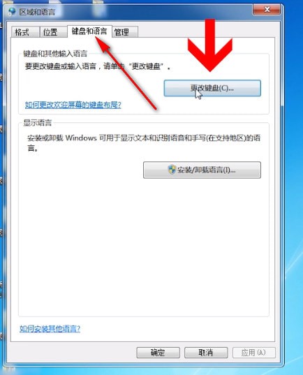 电脑中出现输入法图标不见了的具体处理方法