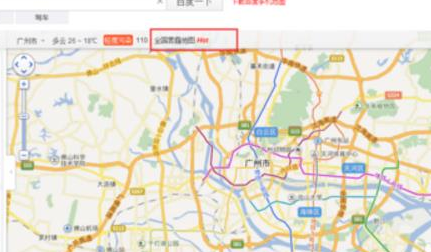 百度地图中查看雾霾分布的具体操作方法