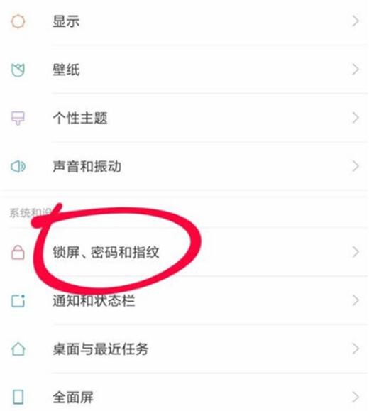小米9设置人脸解锁的具体操作方法