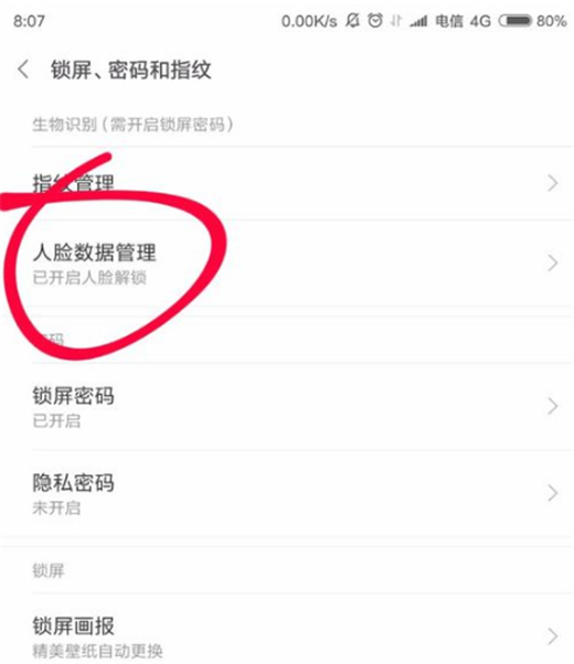 小米9设置人脸解锁的具体操作方法