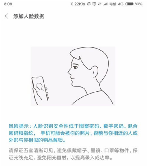 小米9设置人脸解锁的具体操作方法