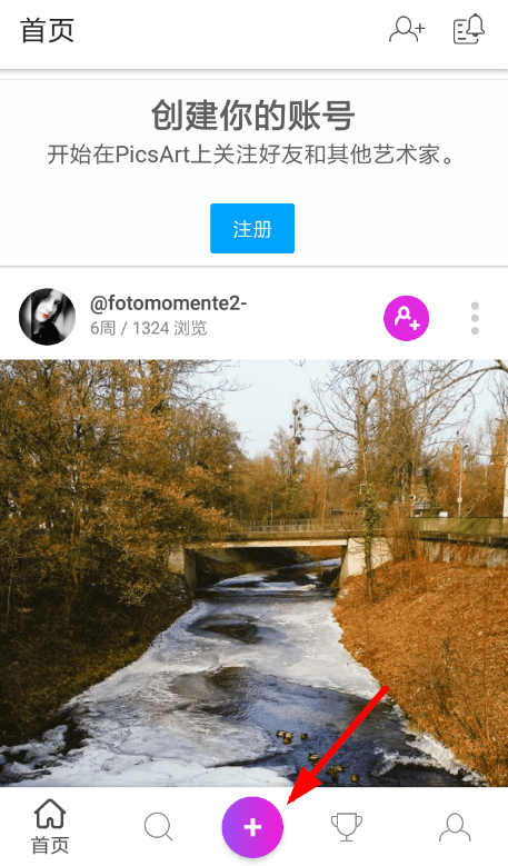 美易app中抠图具体操作方法