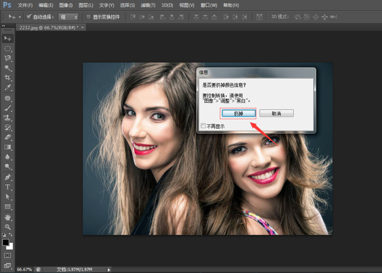 使用PS将彩色照片转换为黑白色具体操作方法