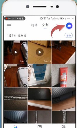 腾讯相册管家中将照片导出电脑具体方法介绍