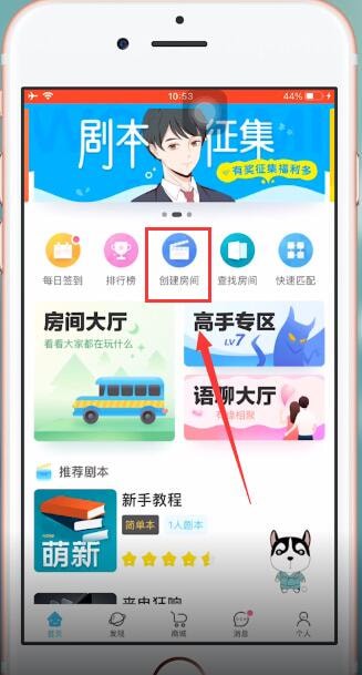 我是谜App中邀请好友具体操作方法