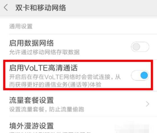 小米9se中将hd关闭的具体操作方法