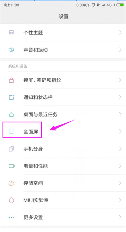 小米9设置应用全屏显示的具体操作方法