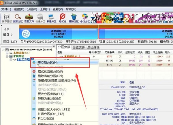 电脑中使用磁盘精灵的具体操作方法
